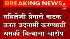 पुण्यात लेफ्टनंट कर्नल दर्जाच्या महिला आत्महत्याप्रकरणी Himachal Pardesh च्या लष्कराच्या ब्रिगेडियरवर गुन्हा दाखल