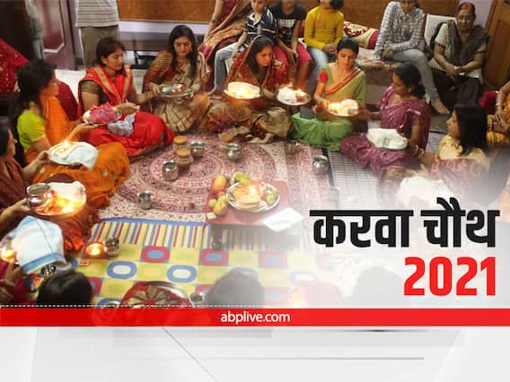 Karwa Chauth 2021: Know Lucky Colours For Outfits According To Your Zodiac Sign