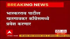 देगलूर पोटनिवडणूक तोंडावर असतानाच Nanded भाजपमध्ये खिंडार; भास्करराव पाटील खतगावकर कॉंग्रेसमध्ये