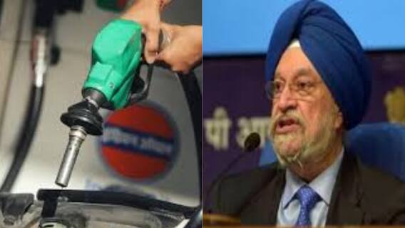 Fuel Price Hike: জ্বালানির জ্বালায় জেরবার জনতা, 'নজর রাখছে সরকার', বলছেন পেট্রোলিয়াম মন্ত্রী | Bangla News