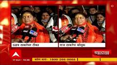 Mumbai: गुरु माँ कांचन गिरी आणि सूर्याचार्य आज राज ठाकरे यांची घेणार भेट; हिंदुत्वाविषयी होणार चर्चा