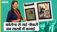 कोरोना से गई नौकरी, अब दुबई में सोशल मीडिया स्टार बन लाखों कम रहीं भारत की ममता सचदेवा | Uncut