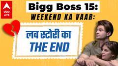 Bigg Boss 15: क्या Salman Khan के वजह से ख़तम हो जाएगा Miesha-Ieshaan का रिश्ता ?