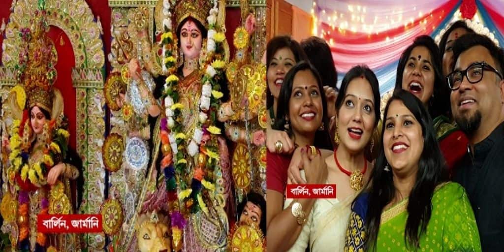 Durga Puja 2021 Germany Non Residential Bengali Durga Puja At Kreuzberg Berlin Frankfurt Durga Puja 2021 Germany : জার্মানির বিভিন্ন শহরে পুজোয় প্রবাসী বাঙালিদের সঙ্গে হাত মেলালেন জার্মানরাও