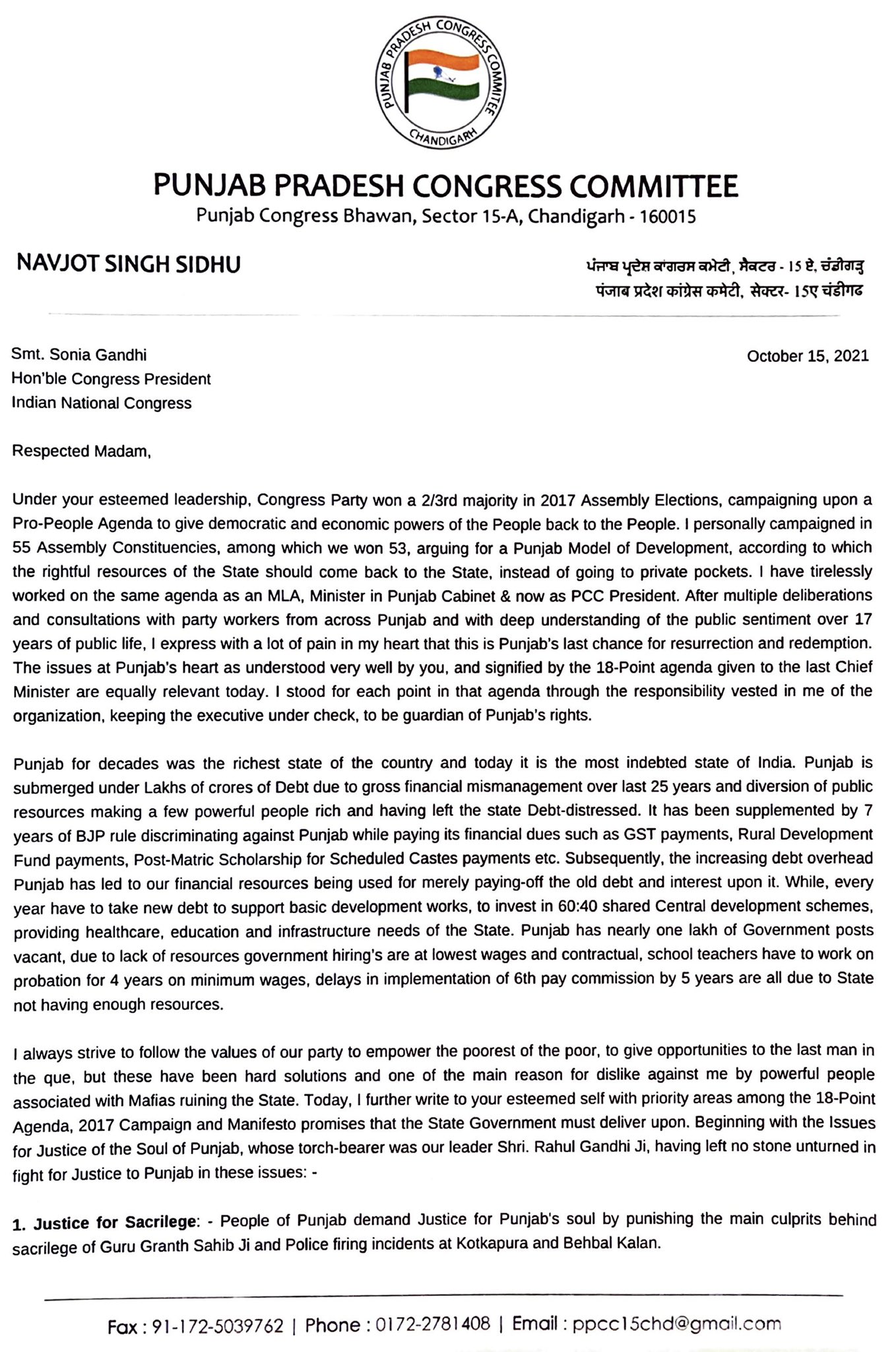 Sidhu letter to Sonia Gandhi: ਨਵਜੋਤ ਸਿੱਧੂ ਦੀ ਸੋਨੀਆ ਗਾਂਧੀ ਨੂੰ ਲਿਖੀ ਚਿੱਠੀ, ਪੰਜਾਬ ਦੇ ਵੱਡੇ ਮੁੱਦਿਆਂ 'ਤੇ ਕਾਰਵਾਈ ਮੰਗੀ