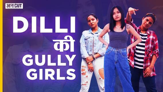 गलियों में कूट-कूट कर भरा है टैलेंट, नौकरी और घर के काम के बीच जारी सपनों का सफर | Uncut