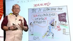 Cartoonist Irfan's class | What will be Sidhu's next move after taking back resignation?