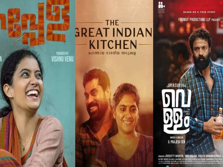 51st Kerala State Film Awards: The full winners list 51-st Kerala State Film Awards: 51-வது கேரள திரைப்பட விருதுகள்! - வெற்றி பெற்றவர்களின் முழு  பட்டியல் இதோ!