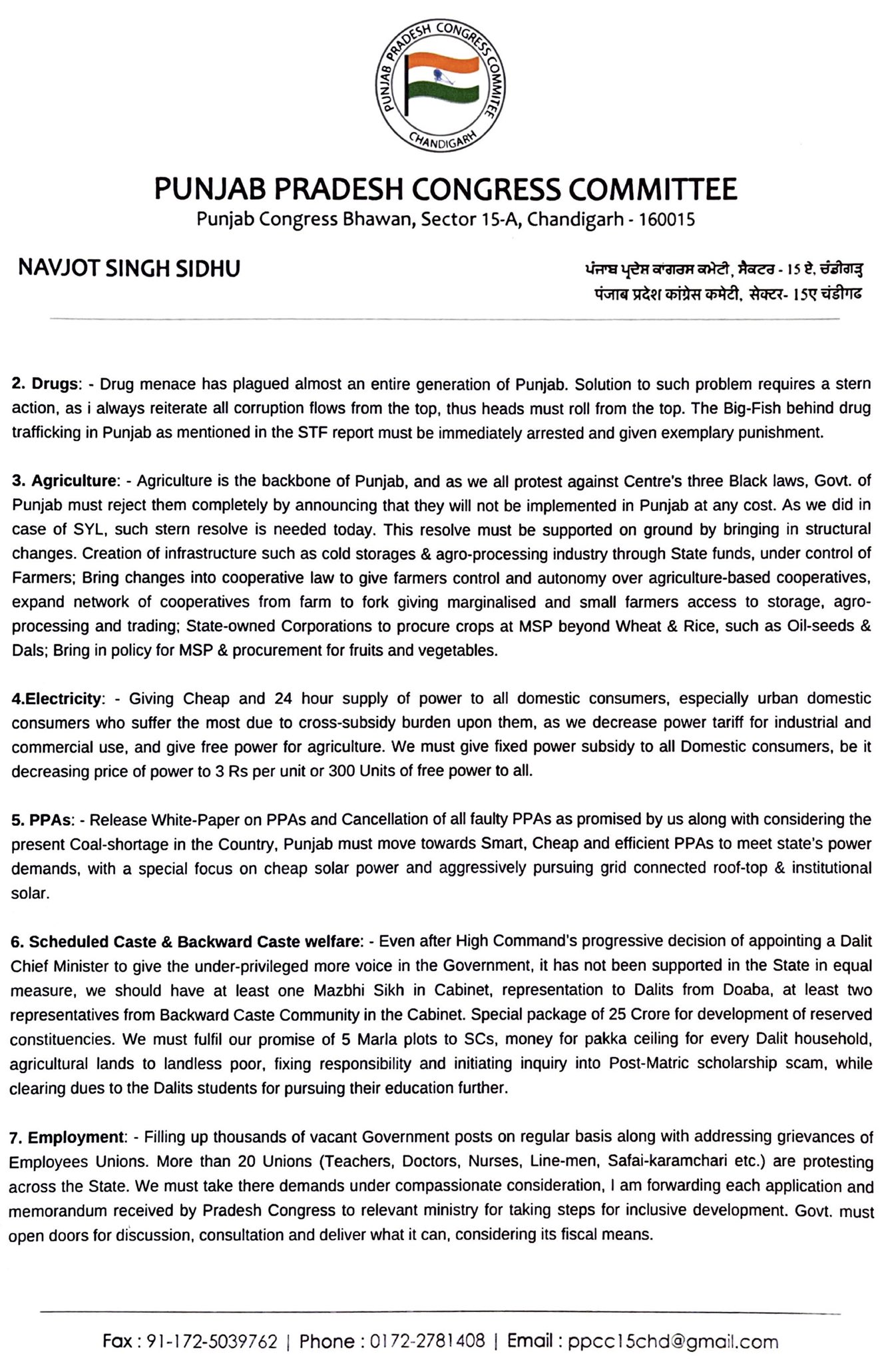 Sidhu letter to Sonia Gandhi: ਨਵਜੋਤ ਸਿੱਧੂ ਦੀ ਸੋਨੀਆ ਗਾਂਧੀ ਨੂੰ ਲਿਖੀ ਚਿੱਠੀ, ਪੰਜਾਬ ਦੇ ਵੱਡੇ ਮੁੱਦਿਆਂ 'ਤੇ ਕਾਰਵਾਈ ਮੰਗੀ