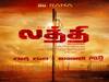Vishal New Movie: நடிகர் விஷாலின் புதிய படம்