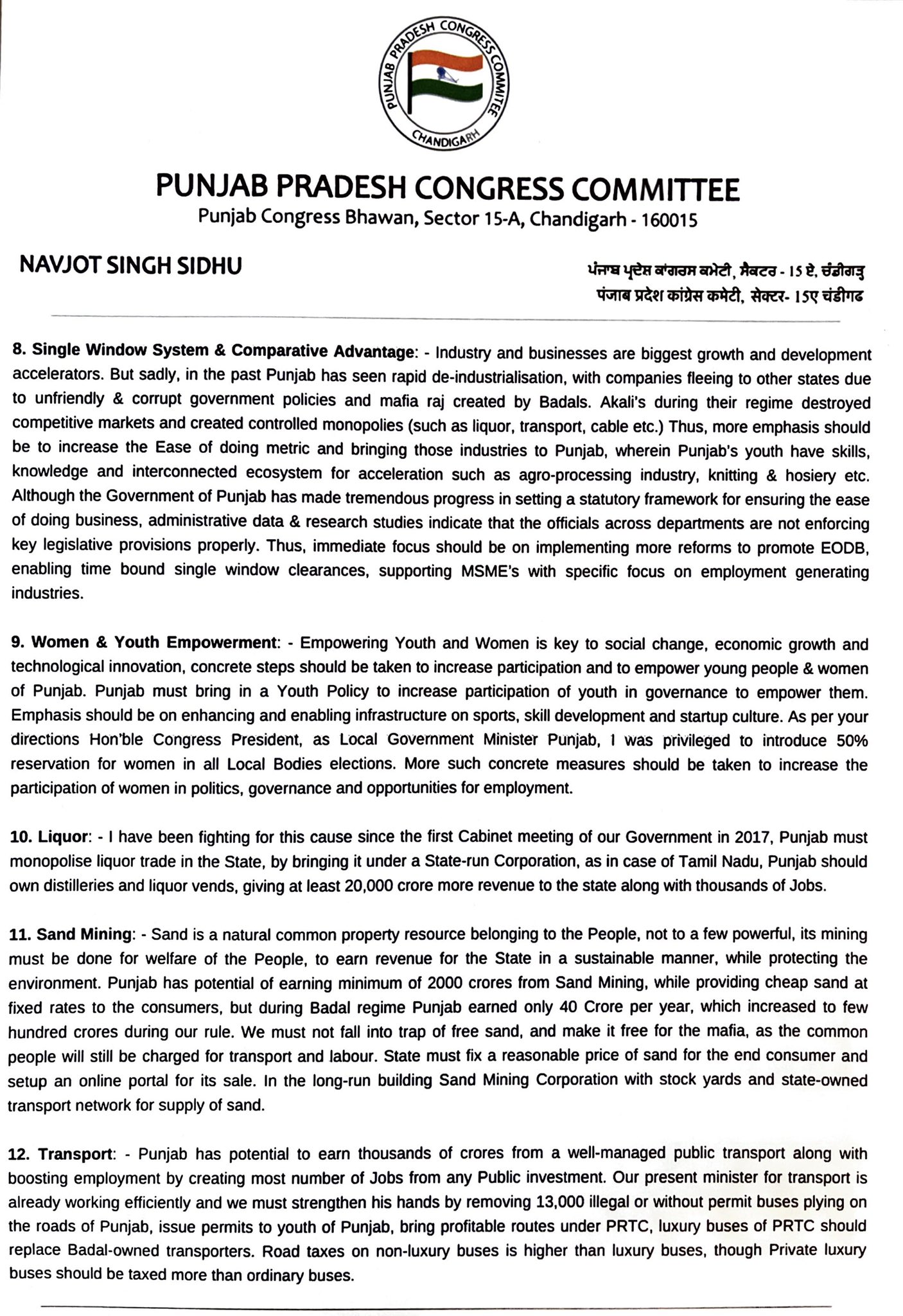 Sidhu letter to Sonia Gandhi: ਨਵਜੋਤ ਸਿੱਧੂ ਦੀ ਸੋਨੀਆ ਗਾਂਧੀ ਨੂੰ ਲਿਖੀ ਚਿੱਠੀ, ਪੰਜਾਬ ਦੇ ਵੱਡੇ ਮੁੱਦਿਆਂ 'ਤੇ ਕਾਰਵਾਈ ਮੰਗੀ