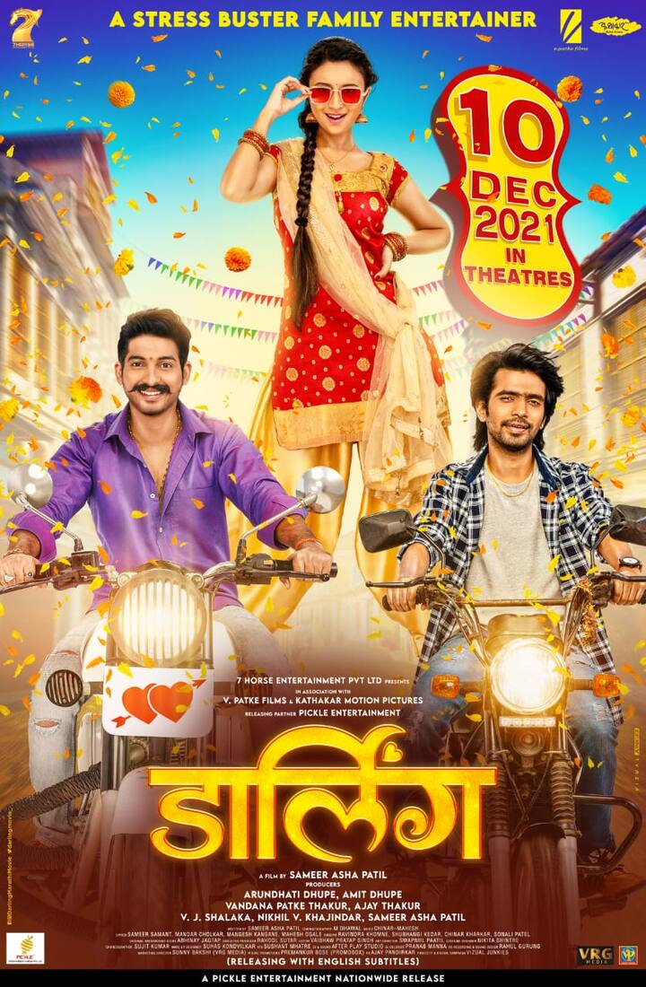 डार्लिंग (Darling) - 'डार्लिंग' सिनेमा 10 डिसेंबरला सिनेमागृहात प्रदर्शित होणार आहे. या सिनेमाचे दिग्दर्शन समीर पाटील यांनी केले आहे. चित्रपटात प्रथमेश परब आणि रितीका श्रोत्रीची जोडी मुख्य भूमिकेत दिसून येणार आहे. प्रथमेश आणि रितीकाची जोडी याआधी 