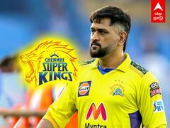 MS Dhoni: தோனி தான் ஏலத்தில் முதல் வீரர் - CSK அதிகாரப்பூர்வ அறிவிப்பு!