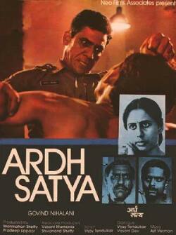 अर्ध सत्य (Ardh Satya) - 1983 साली प्रदर्शित झालेल्या 'अर्ध सत्य' चित्रपटात ओम पुरींनी पोलिस अधिकाऱ्याची भूमिका स्वीकारली होती. या चित्रपटाचे दिग्दर्शन गोविंद निहलानी यांनी केले होते. तर अमरीश पुरी, स्मिता पाटील आणि नसीरुद्दीन शाह अशा बड्या कलाकारांचा चित्रपटात समावेश होता. अर्ध सत्य चित्रपटासाठी ओम पुरींना नॅशनल अवॉर्डदेखील मिळाला होता.