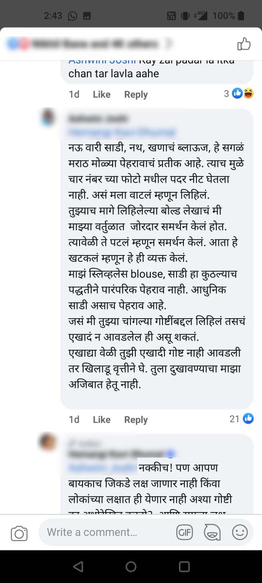 Hemangi Kavi : 'बाई, बुब्स आणि ब्रा' नंतर हेमांगी पुन्हा ट्रोल