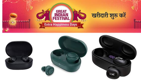 Amazon Festival Sale: दिवाली गिफ्ट के लिए ब्लॉकबस्टर डील, एमेजॉन पर 500 रुपये से कम में मिल रहे हैं Redmi Eardbuds Amazon Festival Sale: दिवाली गिफ्ट के लिए ब्लॉकबस्टर डील, एमेजॉन पर 500 रुपये से कम में मिल रहे हैं Redmi Eardbuds