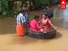 Kerala Rain: அண்டாவில் சென்ற புதுமண ஜோடி..வெள்ளத்துக்குள் கல்யாணம்