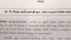 રાજ્ય સરકારે ઈદ-એ-મિલાદની ઉજવણી અંગેની ગાઈડલાઈનમાં કર્યો સુધારો, જુઓ ગુજરાતી ન્યૂઝ