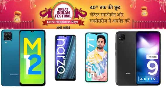 Amazon Festival Sale: অ্যামাজনের সেলে ধামাকা করছে এই ৫ ফোন, জেনে নিন মডেলের নাম