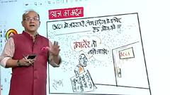 कार्टूनिस्ट इरफान का कार्टून: Giriraj Singh पूछे - कहीं Team India को Consultant तो नहीं चाहिए !