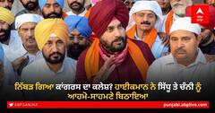 Channi And Sidhu Meeting: ਨਿੱਬੜ ਗਿਆ ਕਾਂਗਰਸ ਦਾ ਕਲੇਸ਼? ਹਾਈਕਮਾਨ ਨੇ ਸਿੱਧੂ ਤੇ ਚੰਨੀ ਨੂੰ ਆਹਮੋ-ਸਾਹਮਣੇ ਬਿਠਾਇਆ