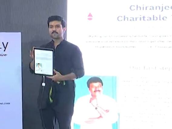 Ram Charan చేతుల మీదుగా చిరంజీవి ఛారిటబుల్‌ ట్రస్ట్‌ వెబ్‌సైట్ ప్రారంభం