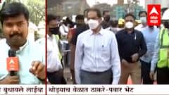 Mumbai : आज शरद पवार आणि मुख्यमंत्री उद्धव ठाकरे यांच्यात बैठक, पीक नुकसानाचा घेणार आढावा