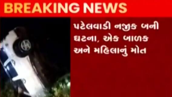 મહેસાણાઃ સતલાસણામાં એક કાર ખાબકી કુવામાં, બે લોકોના મોત
