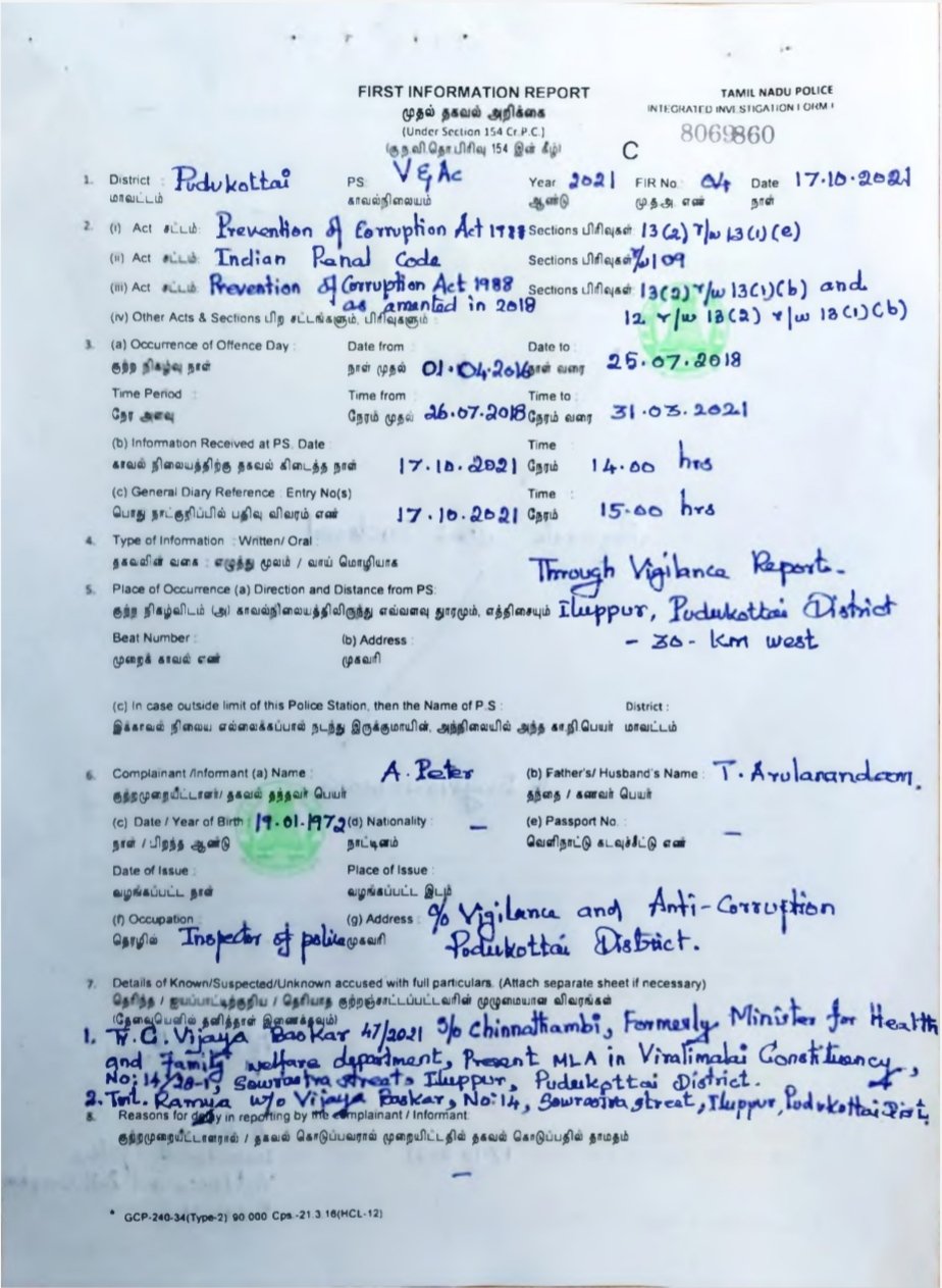 vijayabaskar PC Act: விஜயபாஸ்கர் மீது பாய்ந்துள்ள வழக்கின் பிரிவுகள் இது தான்!