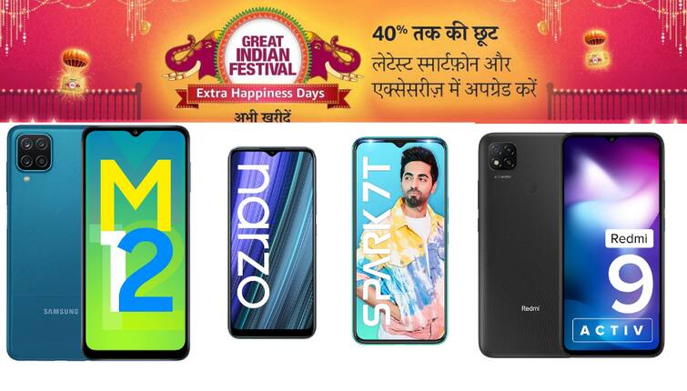 Amazon Great Indian Festival Sale On Low price smartphone mobile under 5k best Camera phone Samsung Redmi Realme Oppo Phone price Amazon Festival Sale: सबसे कम कीमत वाले Redmi, Samsung, Realme, Tecno Spark और Oppo के इन 5 स्मार्टफोन ने एमेजॉन पर मचा रखी है धूम