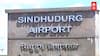Chipi Airport : सिंधुदुर्ग विमानतळाच्या धावपट्टीवर कोल्हा, विमानाचं दहा मिनिटं उशीरानं लॅंडींग