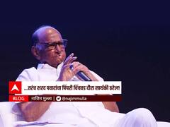 BLOG | ...तरंच शरद पवारांचा पिंपरी चिंचवड दौरा सार्थकी ठरेल!