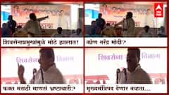 Bhaskar Jadhav : शिवसेनाप्रमुखांमुळे Modi मोठे झाले : Bhaskar Jadhav यांच्याकडून भाजपवर टीकास्त्र