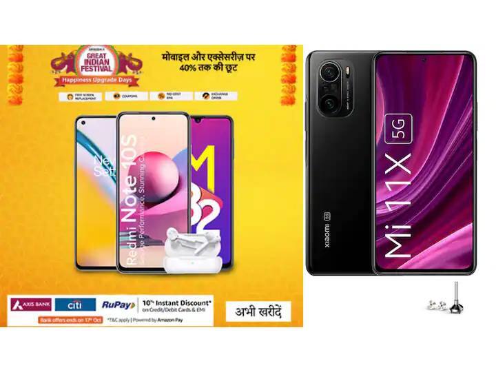Amazon Festival Sale: ఈ ఎంఐ ఫోన్పై అమెజాన్లో భారీ ఆఫర్.. ఏకంగా రూ.9 వేల వరకు తగ్గింపు! Amazon Great Indian Festival Sale Offer on Excellent Offer Mi 11x 5G Know Details Amazon Festival Sale: ఈ ఎంఐ ఫోన్పై అమెజాన్లో భారీ ఆఫర్.. ఏకంగా రూ.9 వేల వరకు తగ్గింపు!