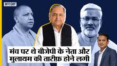 SP-MP सुखराम यादव ने दिया BJP को झटका!