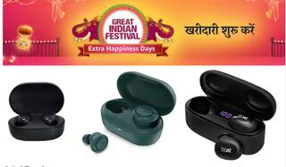 Amazon Festival Sale: दिवाळी गिफ्टसाठी अॅमेझॉनची बेस्ट डिल; मिळवा बजेट फ्रेंडली हेडफोन