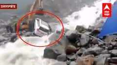 Uttarakhand Landslide : बद्रिनाथमध्ये अंगावर शहारा आणणारे दृश्य, भूस्खलनामळे पाण्यात अडकली गाडी