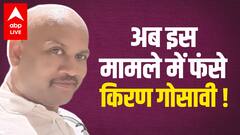 Aryan Khan संग सेल्फी लेने वाले NCB के गवाह किरण गोसावी के खिलाफ धोखाधड़ी का मामला दर्ज