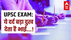 UPSC के नाम पर ये जो होता है...वो बड़ा दर्द देता है भाई !