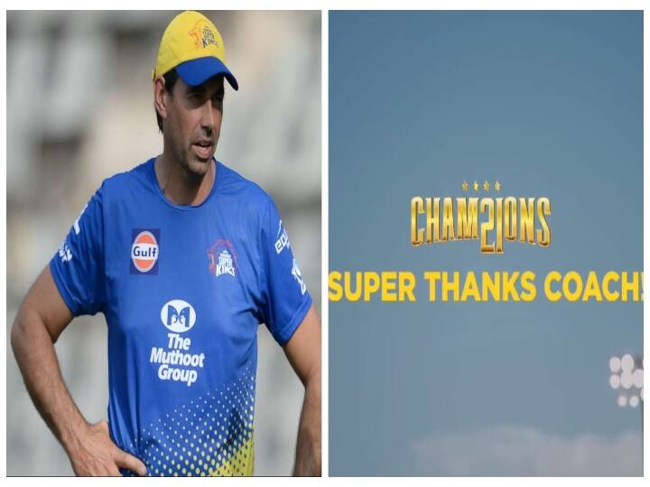 CSK team releases Super thanks video to its coach after winning IPL trophy for fourth time CSK | 'ரங்கன் வாத்தியார்'..  நன்றியை மறக்காத சென்னை சூப்பர் கிங்ஸ்!! பயிற்சியாளர்  ஃபிளமிங்கை அசர வைத்த சிஎஸ்கே!