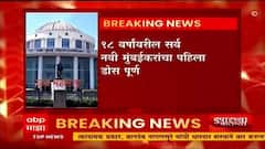 Corona News : नवी मुंबईचा अनोखा विक्रम, 18 वर्षावरील सर्व नागरिकांच्या लसीकरणाचा पहिला डोस पूर्ण