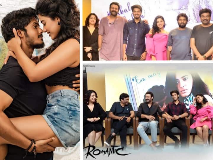 Prabhas Released Akash Puri's Romantic Movie Trailer Romantic Trailer: ‘రొమాంటిక్’ ట్రైలర్ విడుదల చేసిన ప్రభాస్.. ప్రేమను మోహం అనుకుంటున్నారట!