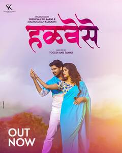 Photo : बिग बॉस मराठीचा स्पर्धक अभिनेता अक्षयचं नवं गाणं प्रेक्षकांच्या भेटीस!