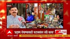 Nashik Diwali : प्रदूषण रोखण्यासाठी फटाक्यांवर बंदी, दिवाळीच्या तोंडावर विभागीय आयुक्तांची सूचना