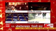 Theater Reopen : नाटकांचा पडदा 22 ऑक्टोबरला उघडणार; कशी सुरू आहे नाट्यगृहांची तयारी ? काय आहेत अटी?
