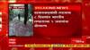 Jammu Kashmir : जम्मू काश्मीरातील पूंछमध्ये दहशतवाद्यांविरोधातील चकमक सलग आठव्या दिवशी ही सुरूच