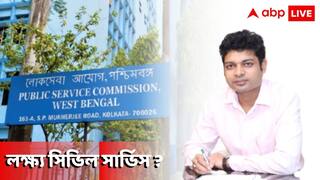 WBCS Exam Preparation: পারিপার্শ্বিক বিষয় সম্পর্কে জানার মাধ্যম ভূগোল, WBCS পরীক্ষার আগে প্রস্তুতি কীভাবে শুরু করবেন?