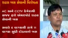 અમદાવાદઃ એરપોર્ટ પર શટલ સર્વિસ ફરી કરાશે શરૂ, પ્રાથમિક ધોરણે કેટલી બસો થશે કાર્યરત?