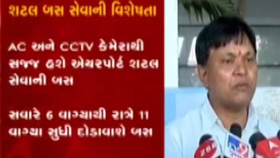 અમદાવાદઃ એરપોર્ટ પર શટલ સર્વિસ ફરી કરાશે શરૂ, પ્રાથમિક ધોરણે કેટલી બસો થશે કાર્યરત?