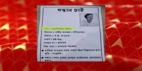 WB Politics: BJP-র স্থানীয় হোয়াটসঅ্যাপ গ্রুপে জ্যোতিপ্রিয় মল্লিক-সহ TMC নেতাদের কটাক্ষ, হাবড়ায় তুঙ্গে তরজা| Bangla News